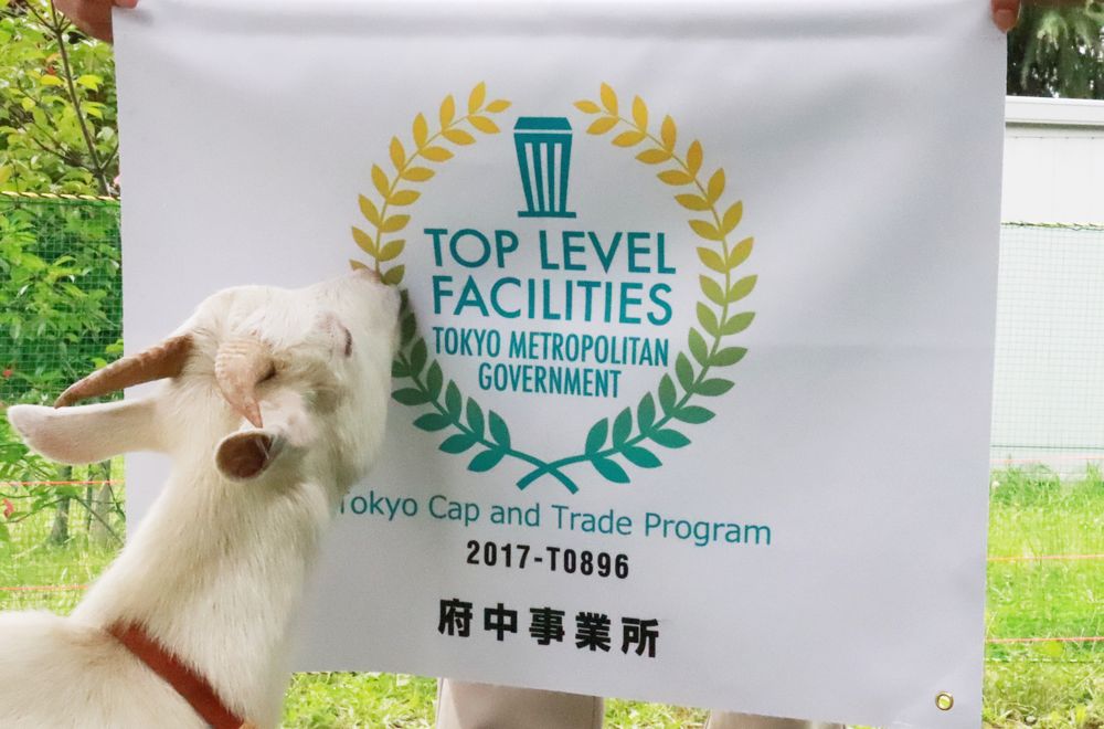 入選“東京都TOP LEVEL事業(yè)所”，且看東芝府中事業(yè)所的五大實驗性舉措！